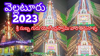 Vellaturu tirunala 2023  channel kotappakonda [upl. by Aninaig17]