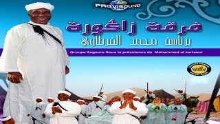 Zagora Ahwach Maroc Rokba de Zagora  فرقة الركبة زاكورة محمد القرطاوي [upl. by Amoreta882]