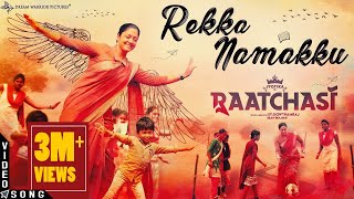 Raatchasi  Rekka Namakku Video Song  Jyotika  Sy Gowtham Raj  Sean Roldan  Srinidhi S [upl. by Tsirhc]