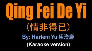 QING FEI DE YI  情非得已  Harlem Yu 庾澄慶 Meteor Garden OST karaoke version [upl. by Odelet]