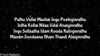 Thedum Kan Paarvai  Mella Thiranthathu Kathavu Songs  Mohan Radha  MSV  Ilaiyaraaja Official [upl. by Adnicaj]