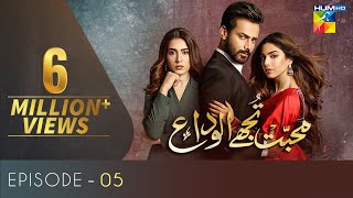 Mohabbat Tujhe Alvida Episode 5 HUM TV Drama 15 July 2020 [upl. by Assedo]