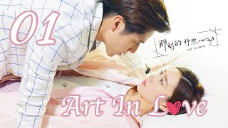 ENG SUB Art In Love 01 Adi Kan Qingzi George Hu Greg Han Hsu Hong Yao Sharon Kwan [upl. by Fatimah]