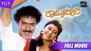 Ramachari  Kannada Full HD Movie  Ravichandran  Malashree  Lokesh  D Rajendra Babu [upl. by Herrera]