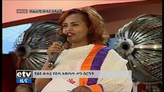 EBC የልዩ ሎተሪ የዕጣ አወጣጥ ስነስርዓት ከብሄራዊ ሎተሪ አዳራሽ [upl. by Sussi33]