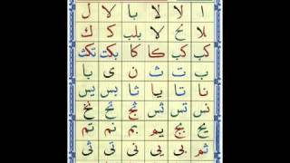 Al Noorania lesson 02 Qaidah Al Nourania [upl. by Eenaej498]