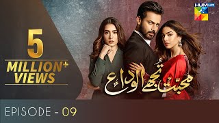 Mohabbat Tujhe Alvida  Episode 9  Digitally Powered by West Marina  HUM TV Drama  12 August 2020 [upl. by Annoed]