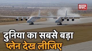 Stratolaunch First Flight  Worlds largest plane takes flight can airlaunch rockets into space [upl. by Lewie]