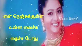 Yennaannu Solveno Video Song  Podhuvaga Emmanasu Thangam  Udhayanidhi  D Imman [upl. by Valonia]