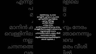 Kanakanmani  muthe muthe lyrics [upl. by Airdua]