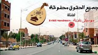 Laanan sntor Beldi  ماية  مصطفى العنان [upl. by Repooc]