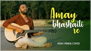 Amay bhashaili rey  Rishi Panda [upl. by Camille]