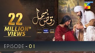 RaqseBismil  Episode 1  Eng Sub  Digitally Presented By Master Paints  HUM TV  25 Dec 2020 [upl. by Kaitlin]