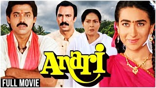 Anari 1993 Full Hindi Movie  Karishma Kapoor Venkatesh Suresh Oberoi Rakhee  Hindi Movies [upl. by Nylrac]