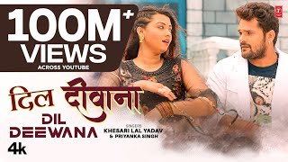 Khesari Lal New Song  DIL DEEWANA  दिल दीवाना  Latest Bhojpuri Song 2022 Priyanka Singh TSeries [upl. by Eruza561]