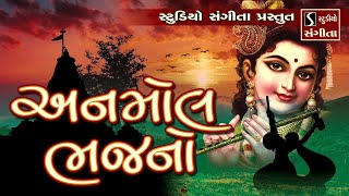 ANMOL BHAJANO  Super Hit Gujarati Bhajan  Best Collection of Bhajan Songs [upl. by Nomrac4]