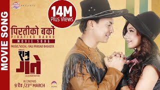 New Nepali Movie  quotShatru Gatequot Song  Piratiko Barko  Kali Prasad Ft Paul Aanchal [upl. by Fromma]