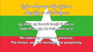 ကမ္ဘာမကျေ Kaba Ma Kyei  National anthem of Myanmar Burma with lyrics [upl. by Cramer]