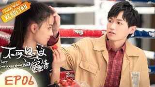 【ENG SUB】《不可思议的爱情》第6集 许诺追赶可思议意外接吻 Love Unexpected EP6【芒果TV青春剧场】 [upl. by Bayly]