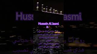 Hussein Al Jasmi [upl. by Nottap762]