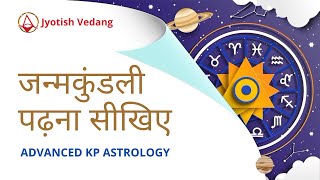 जन्मकुंडली पढ़ना सीखिए  How to Read Kundli in KP Astrology  Advanced KP  Rahul Kaushik [upl. by Dnomde]