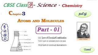 Atoms and Molecules in Tamil  Part 1  Class 9 Science Chapter 3 Chemistry in Tamil  CBSE  NCERT [upl. by Arlena111]