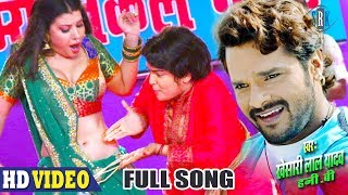 Khesari Lal Yadav  Pahir Ke Pet Ke Niche Saari  Aamrapali Dubey  Bhojpuri Movie Song  SRK MUSIC [upl. by Baxy]