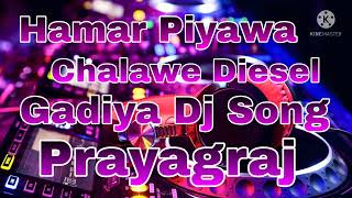 Hamar Piyawa Chalawe Diesel Gadiya Dj Song [upl. by Retsel]