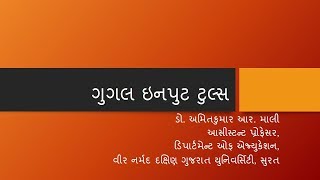 Google input Tools for Gujarati [upl. by Nowd]