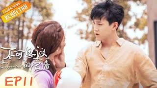 【ENG SUB】《不可思议的爱情》第11集 许诺有新欢？思议陷两难抉择 Love Unexpected EP11【芒果TV青春剧场】 [upl. by Nnyliak]