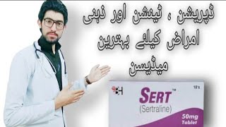 Sert 50mg Tablet Sertraline Uses and Sideeffect in Urdu MedicineClub [upl. by Mathur]