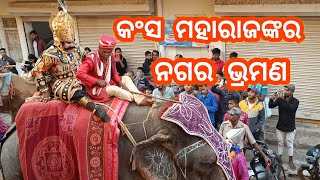 3rd Day Bargarh Dhanuyatra 2022  Kansa Maharaj  JJ VLOGS [upl. by Sterne320]