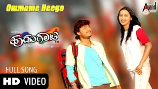 Hudugaata  Ommomme Heegu  Golden Star Ganesh  Rekha  Jessie Gift  Kannada Video Song [upl. by Mila340]