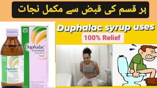 Duphalac syrup uses in Urdu [upl. by Hufnagel]