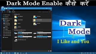 Windows 10 Computer Me Dark Mode Enable Kaise kare  Dark Mode Enable [upl. by Carmela]