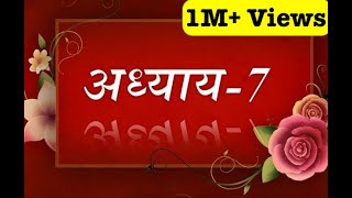 Bhagavad Geeta recitation Chapter7 By Astha Chhattani [upl. by Cristian]