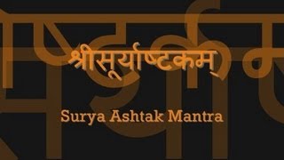 सूर्य अष्टकम Surya Ashtakam  with Sanskrit lyrics [upl. by Demetris]