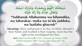 Dua Subhanaka  3x opening supplication before prayer  salah MUST KNOW [upl. by Nodal767]