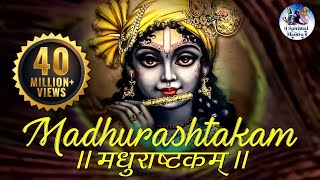 MADHURASHTAKAM  मधुराष्टकम्  POPULAR NEW SHRI KRISHNA BHAJAN  VERY BEAUTIFUL SONG [upl. by Haden295]