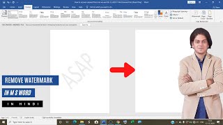 How to remove watermark in ms word  remove watermark  ms word me watermark kaise hataye [upl. by Llemar]