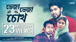 Bheja Bheja Chokh  Tanjib Sarowar  Afran Nisho  Mehazabien  Sajid Sarker  New Bangla Song [upl. by Elyr]