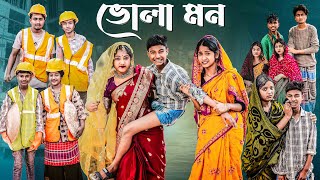 ভোলা মন  Bhola Mon l Bangla Natok 2025 l Bishu amp Sraboni l Palli Gram TV Official Video [upl. by Jorgan]