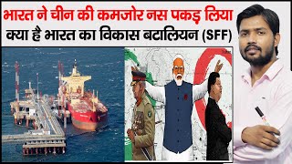 China India Conflict Update  Malacca Strait  Firing on India China border  SFF  Vikas battalions [upl. by Revolc]