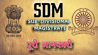 SDM or Sub Divisional Magistrate In Hindi  Powers And Responsibilities of SDM IAS UPSC [upl. by Leelah]