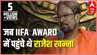 Watch Rajesh Khannas speech on receiving Lifetime Achievement Award at IIFA [upl. by Dauf]