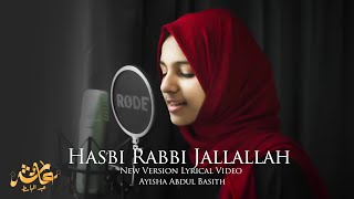 Hasbi Rabbi Jallallah  New v  Lyrical Video  Ayisha Abdul Basith [upl. by Aerdma236]