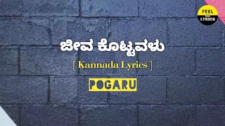 Jeeva Kottavalu song lyrics in KannadaPogaru FeelTheLyrics [upl. by Coughlin]