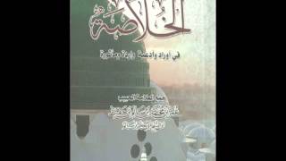 Habib Umar  Khulasa  07 Wird Al Latif [upl. by Sinnej]