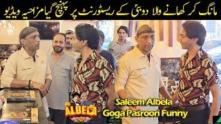 Lahore Darbar Restaurant Abu Dhabi  Goga Pasroori Saleem Albela Funny [upl. by Aborn]