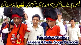 Faisalabad Railway Station Standup Comedy from Saleem Albela and Goga Pasroori [upl. by Ellekram359]